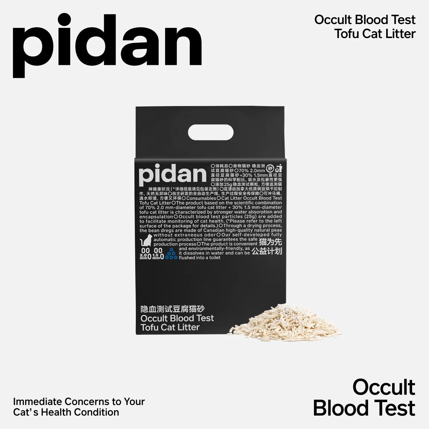 Pidan Tofu Cat litter Occult Blood Test Particles by Pidan