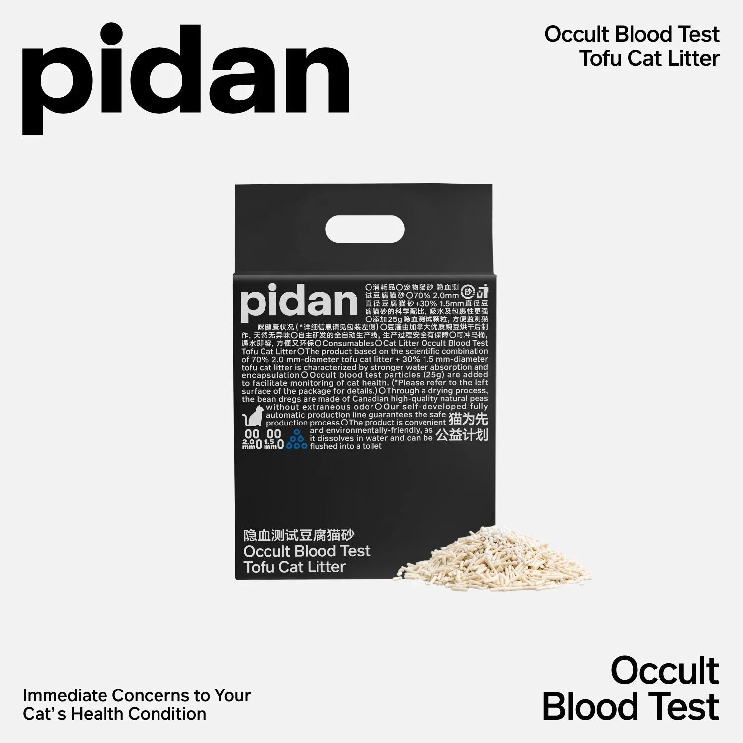 Pidan Tofu Cat litter Occult Blood Test Particles by Pidan