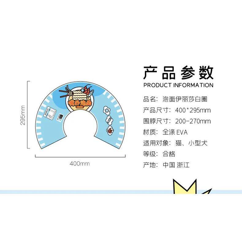 PurLab E collar Instant Noodles by Purlab