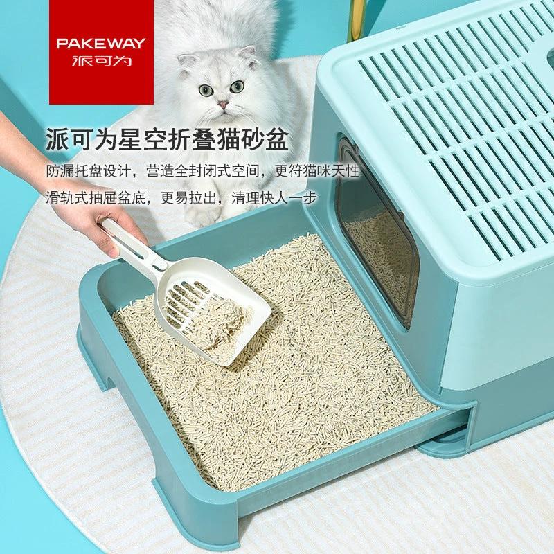 Pakeway Starry Sky Foldable Cat Toilet by PakeWay