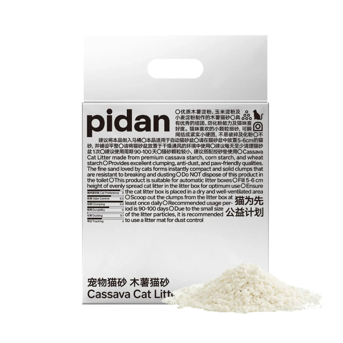 Pidan Cassava Cat Litter, 2.4 kg per bag by Pidan
