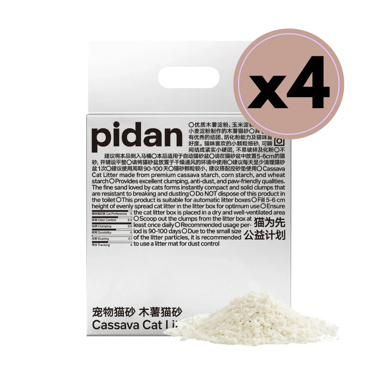 Pidan Cassava Cat Litter, 2.4 kg per bag by Pidan