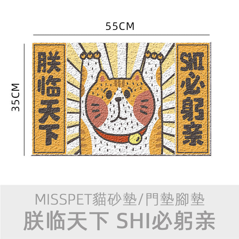 MissPet - Cat Litter Carpet - Cat King