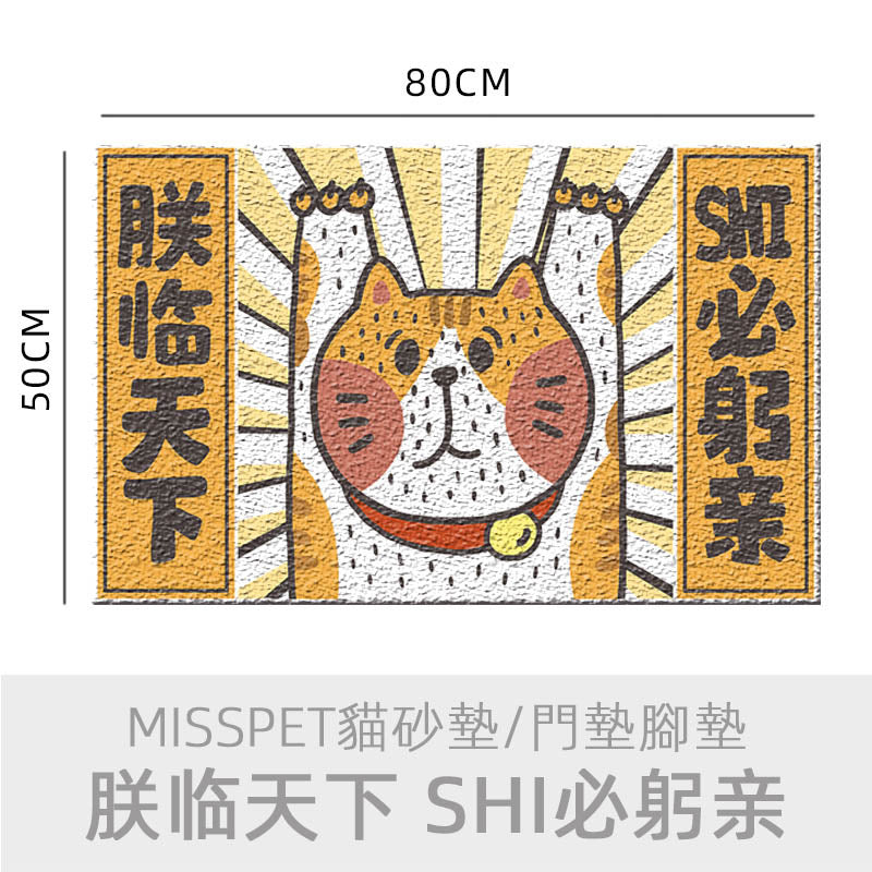 MissPet - Cat Litter Carpet - Cat King