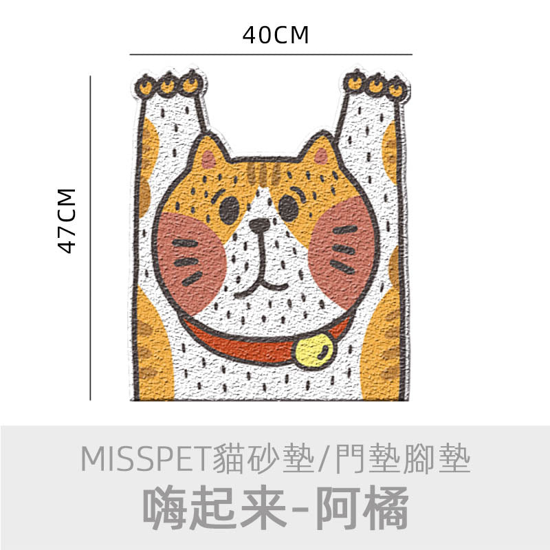 MissPet - Cat Litter Carpet - Orange Cat