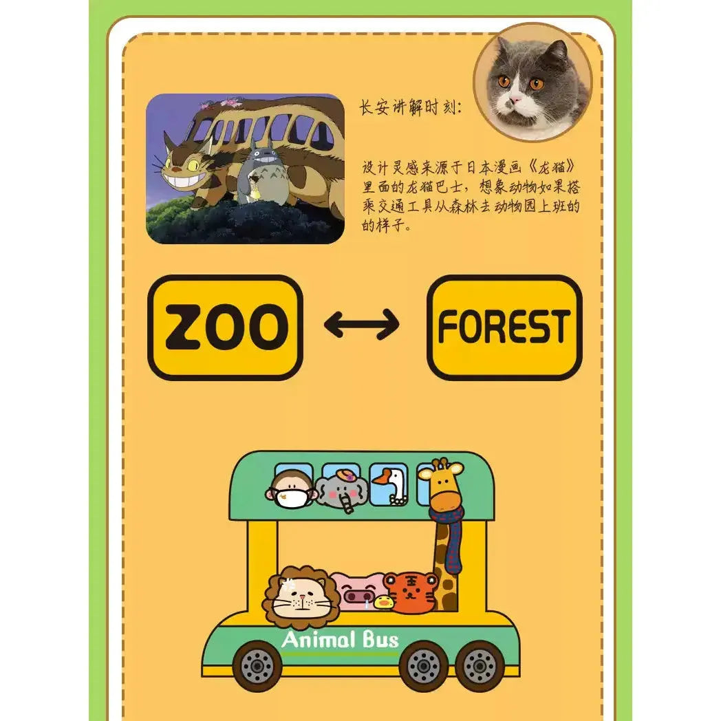 Tinypet Zoo Bus Dual Layer Scratching Board