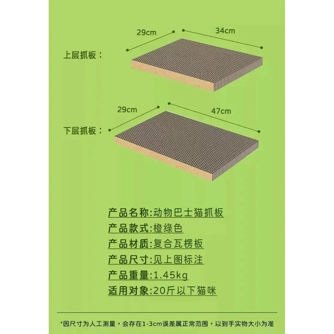 Tinypet Zoo Bus Dual Layer Scratching Board