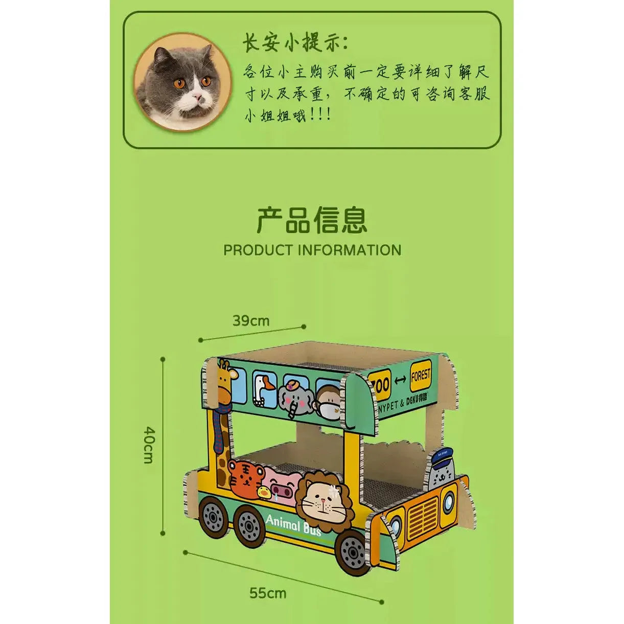 Tinypet Zoo Bus Dual Layer Scratching Board
