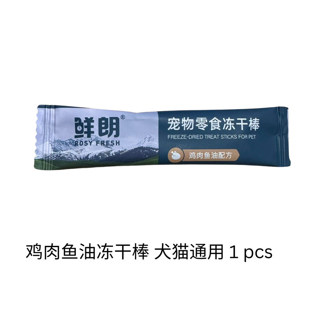 Rosy Fresh Freeze Dried Treat Sticks 10g
