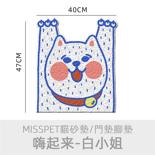 MissPet - Cat Litter Carpet - Miss White Cat